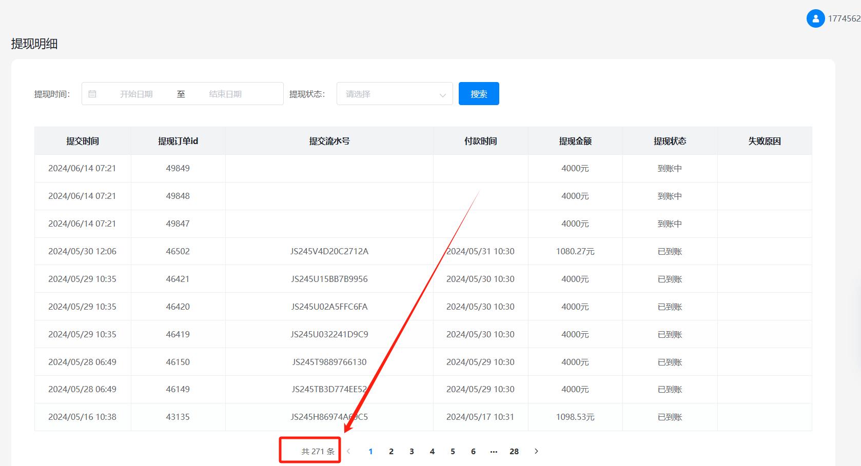 图片[4]-快递cps让我一年赚了100多万！！