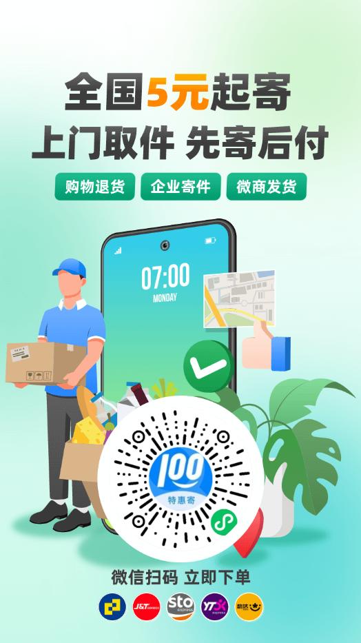 图片[5]-快递cps让我一年赚了100多万！！