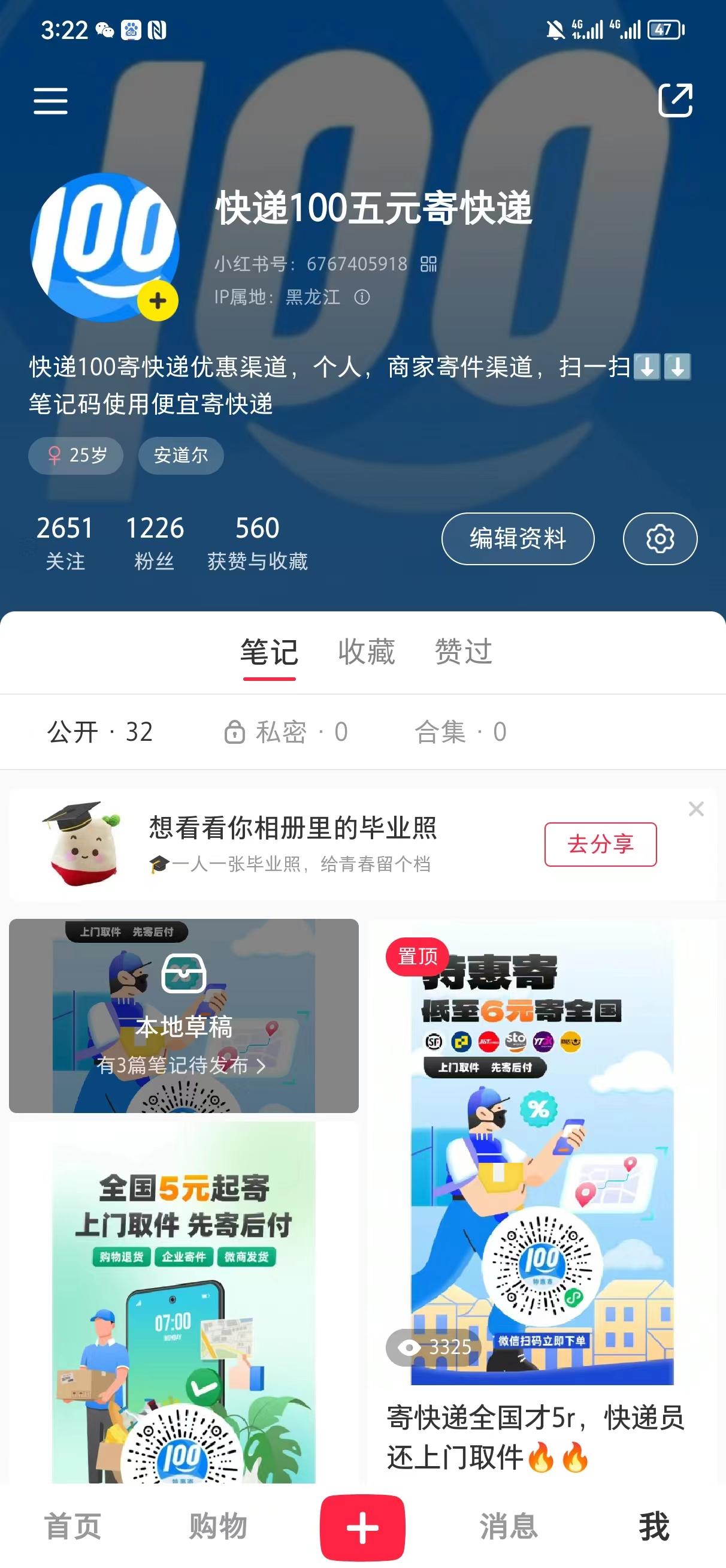 图片[12]-快递cps让我一年赚了100多万！！