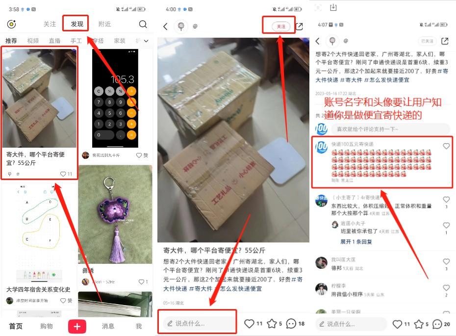 图片[14]-快递cps让我一年赚了100多万！！