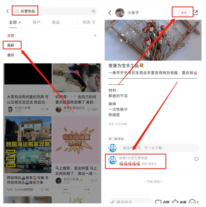 图片[15]-快递cps让我一年赚了100多万！！