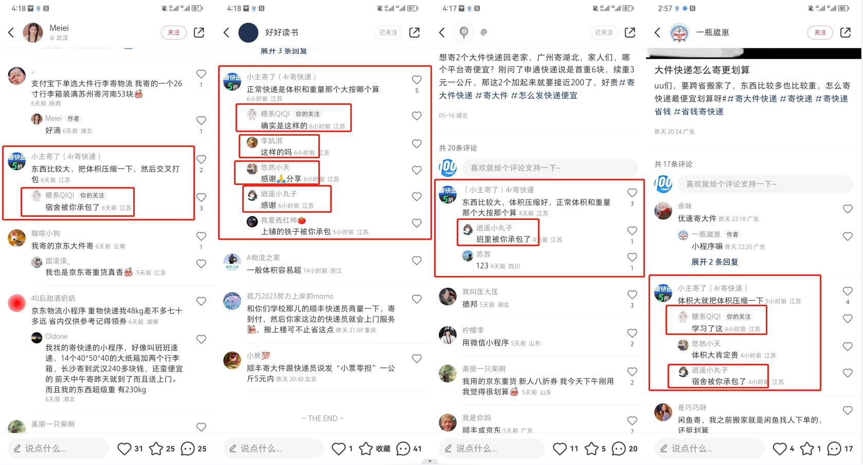 图片[17]-快递cps让我一年赚了100多万！！