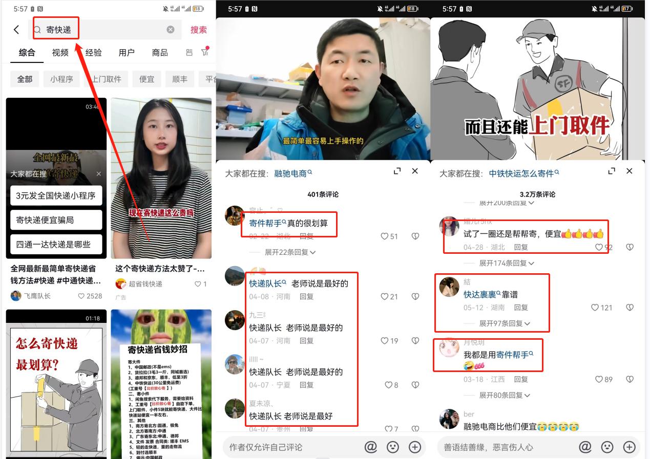 图片[19]-快递cps让我一年赚了100多万！！