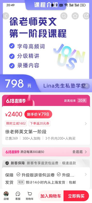 小红书一个卖英语单词相关课程的...#风向标-航海圈