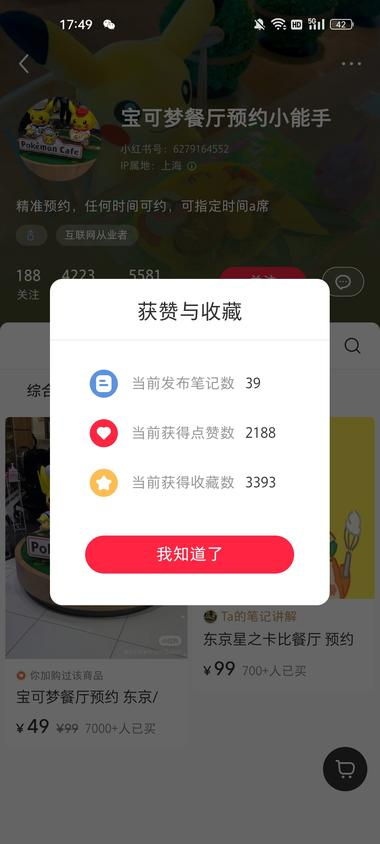 20240612094330885-image