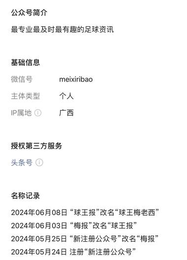 2024年5月24日注册的公众...#风向标-航海圈