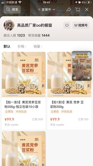 视频号搬运工—单品利润8.3w...#风向标-航海圈