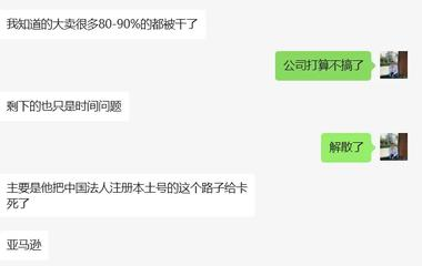 欧洲本土账号大面积扫号，中国法...#风向标-航海圈