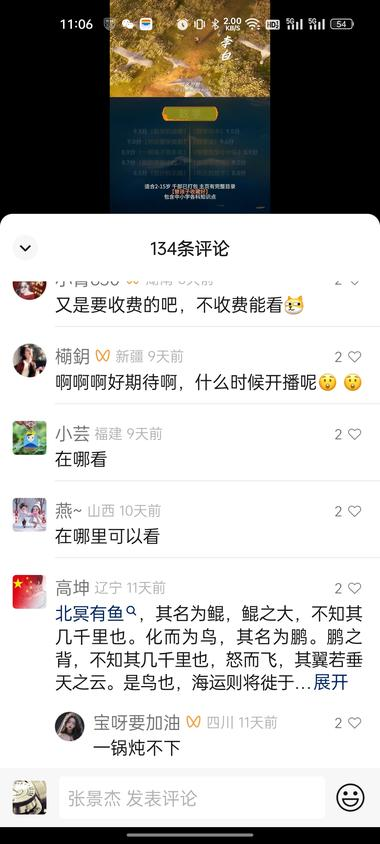 视频号通过二创电影电视带货视频...#风向标-航海圈