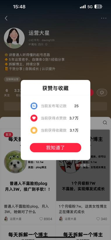 看到了一个专门讲拆解的账号，变…#风向标-搞钱风向标论坛-航海社群内容-航海圈