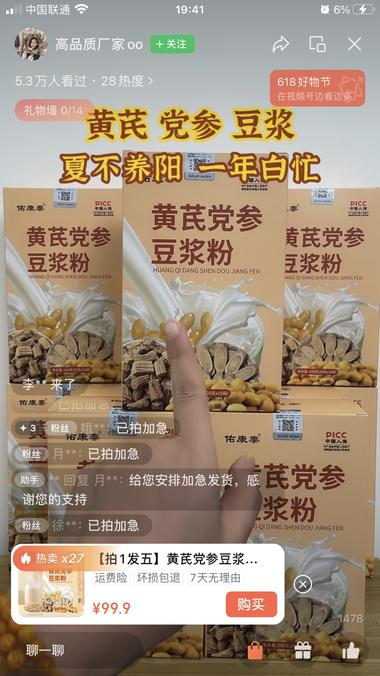 视频号搬运工—单品利润8.3w...#风向标-航海圈