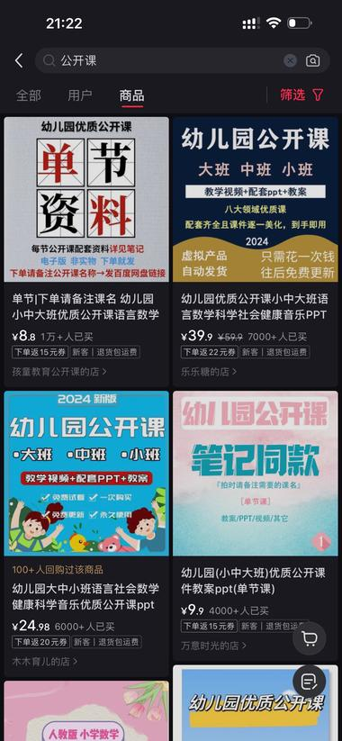 卖公开课，需求不小...#风向标-航海圈