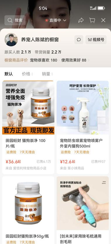 新号两个月预估带货佣金20W+...#风向标-航海圈