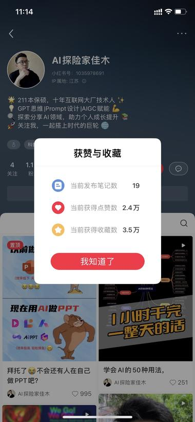 教别人用ai自动生成ppt，1...#风向标-航海圈