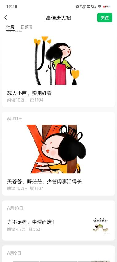 怼人的话做成小漫画，是个老号重...#风向标-航海圈