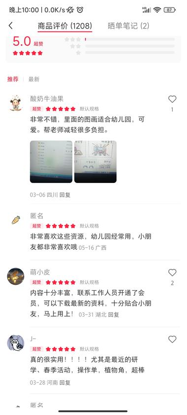 儿童绘本PDF，年费会员，销售...#风向标-航海圈