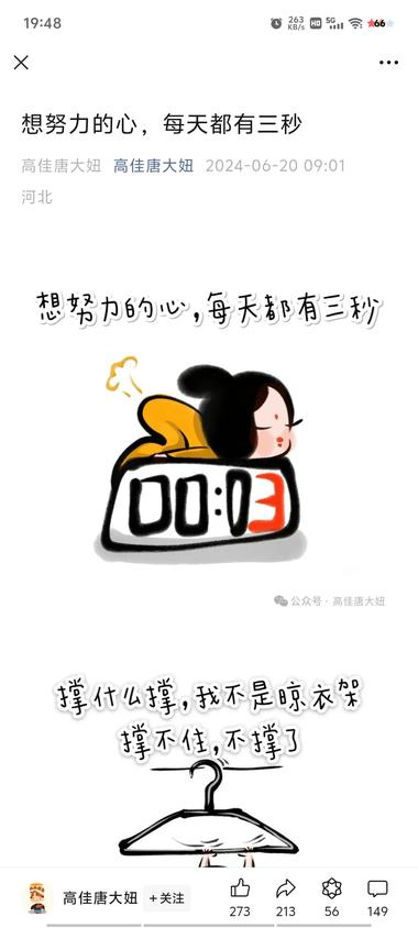 怼人的话做成小漫画，是个老号重...#风向标-航海圈