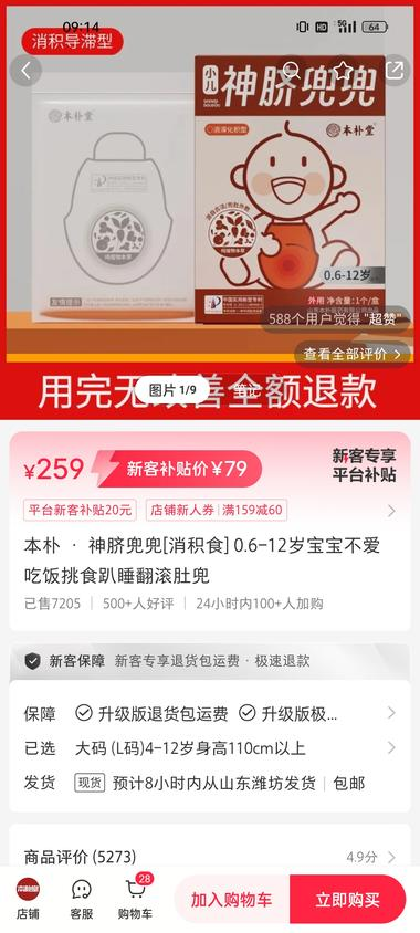 平台赛道：小红书+养生赛道，盈...#风向标-航海圈