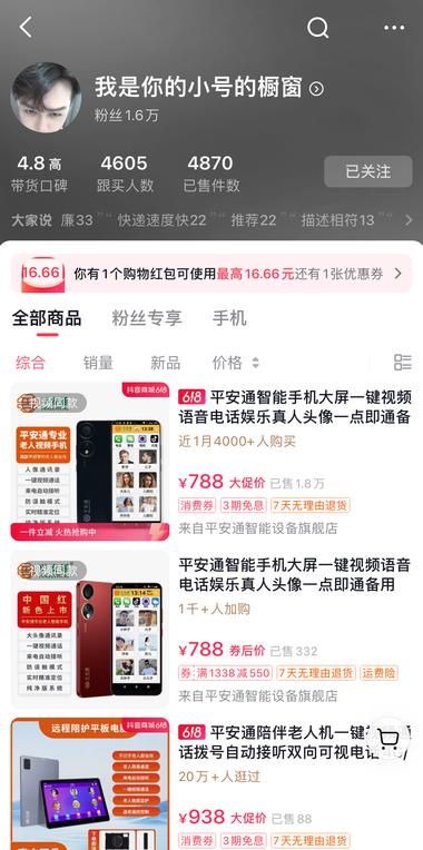 新奇特产品-老人视频手机 针对...#风向标-航海圈