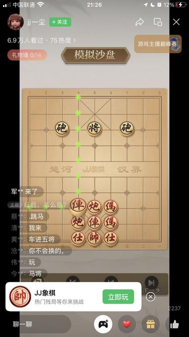 视频号游戏推广 棋牌类在这里的...#风向标-航海圈