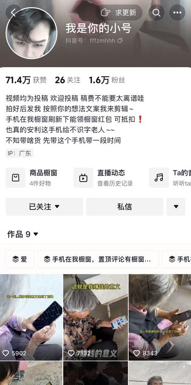 新奇特产品-老人视频手机 针对...#风向标-航海圈