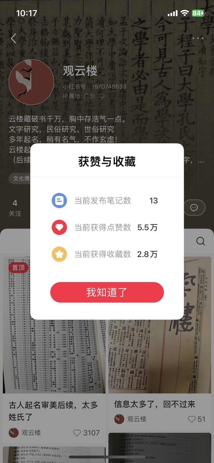 小红书用古人名字起名。现在小孩…#风向标-搞钱风向标论坛-航海社群内容-航海圈