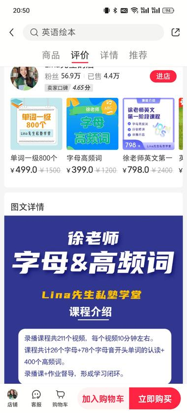 小红书一个卖英语单词相关课程的...#风向标-航海圈