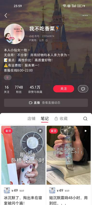 小红书，夏天卖风扇，冬天卖暖水…#风向标-搞钱风向标论坛-航海社群内容-航海圈