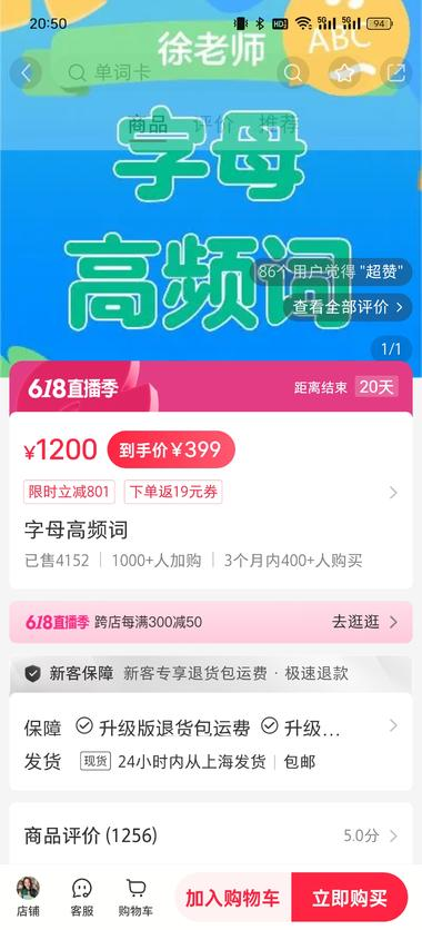 小红书一个卖英语单词相关课程的...#风向标-航海圈