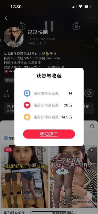 14篇笔记，7.2万粉，第一篇...#风向标-航海圈
