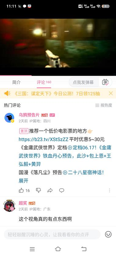 一个B站up主，发的都是电影预...#风向标-航海圈