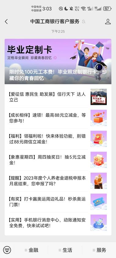 毕业照定制银行卡，挺有意思的今天….-航海圈