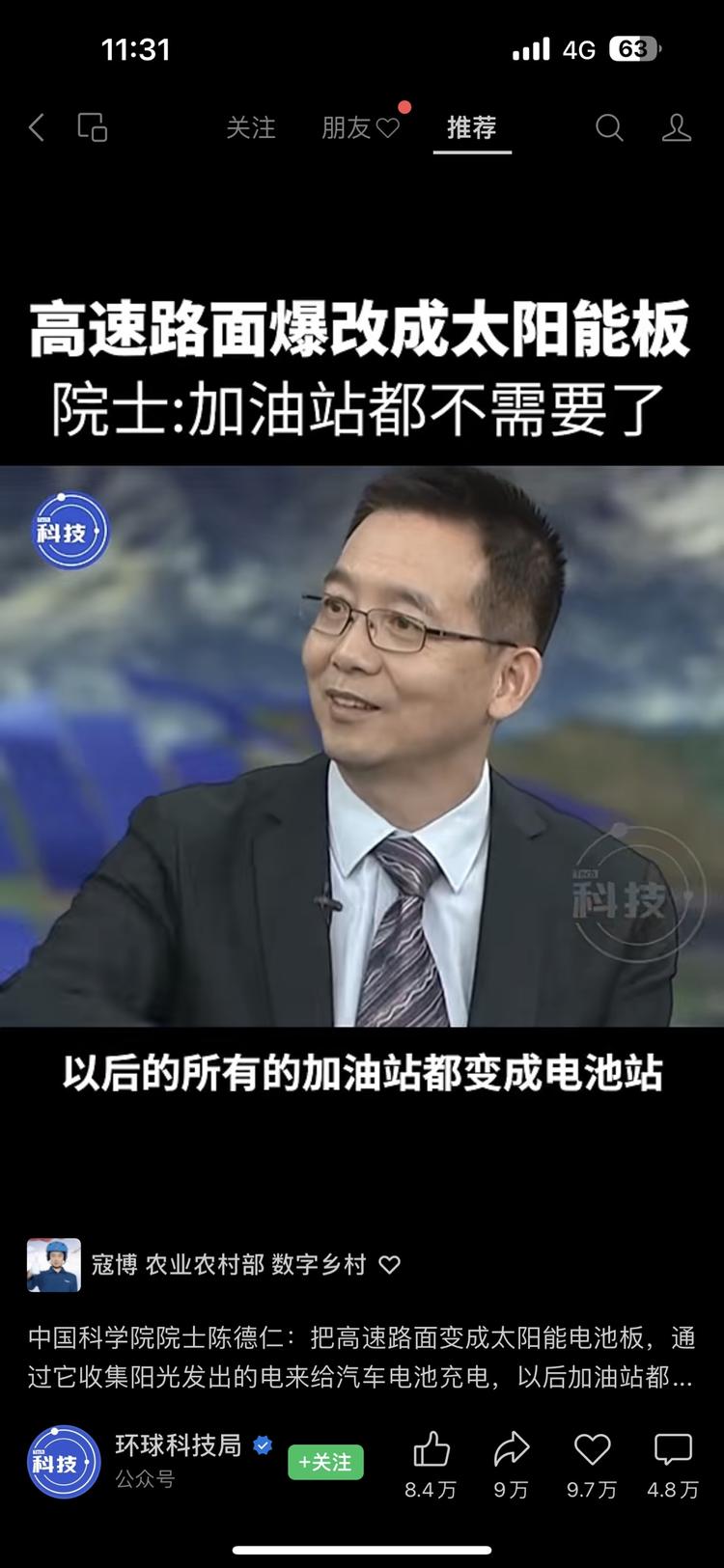 新能源未来可期呀开发完农村屋顶、….-航海圈