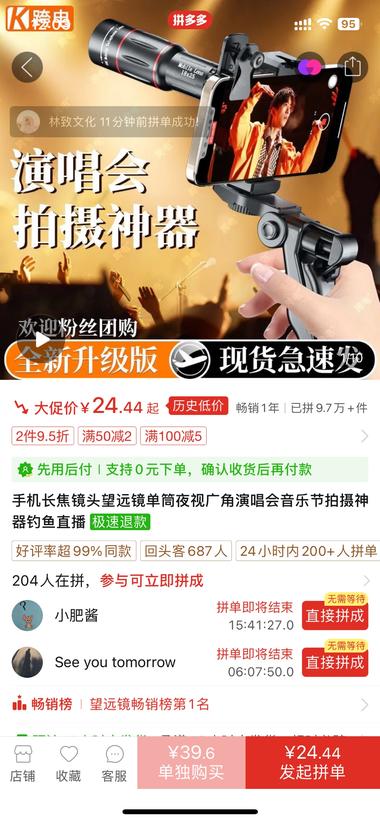 演唱会音乐节望远镜，演唱会..#风向标-航海圈