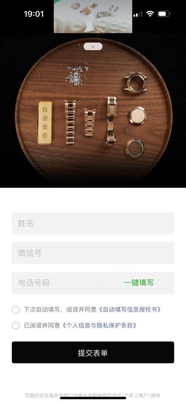 视频号广告可以投a货….-航海圈