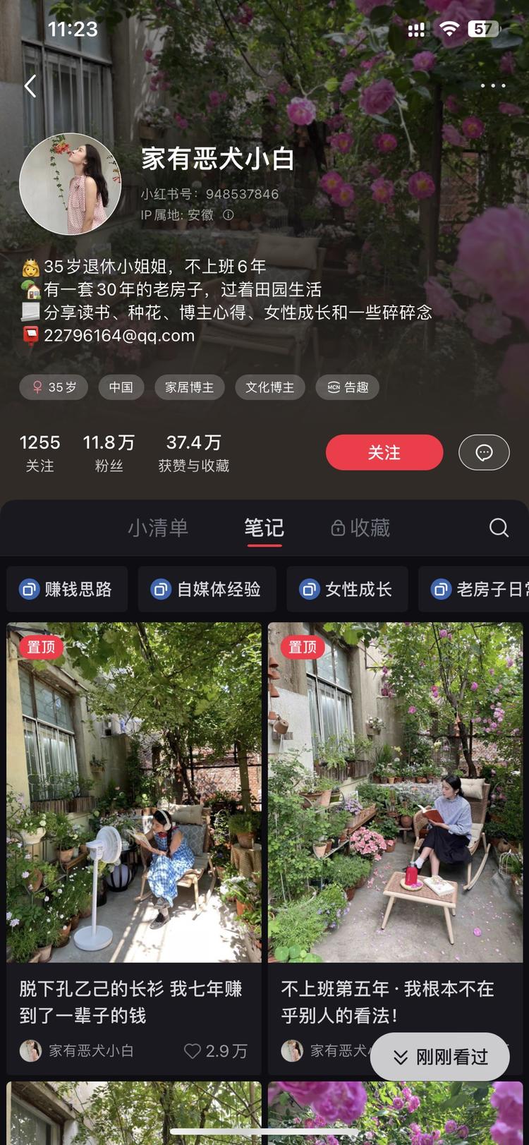 写一个院子写了11万粉丝-搞钱风向标论坛-航海社群内容-航海圈