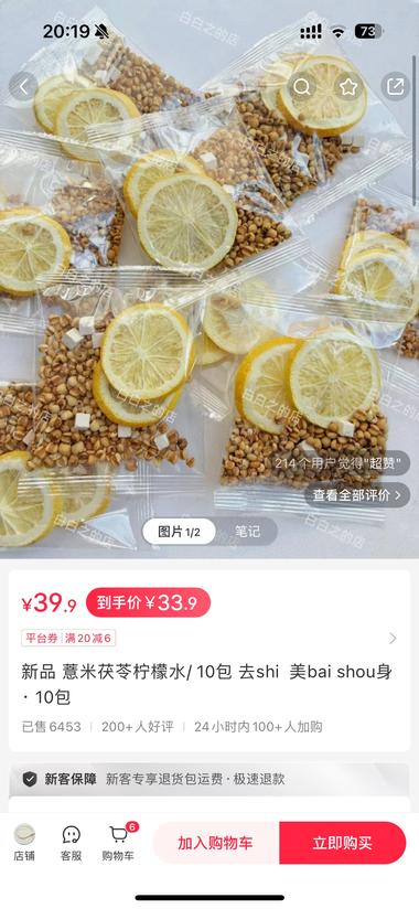 最近浙江中医院的乌梅汤大火 但是买不到 小….-航海圈