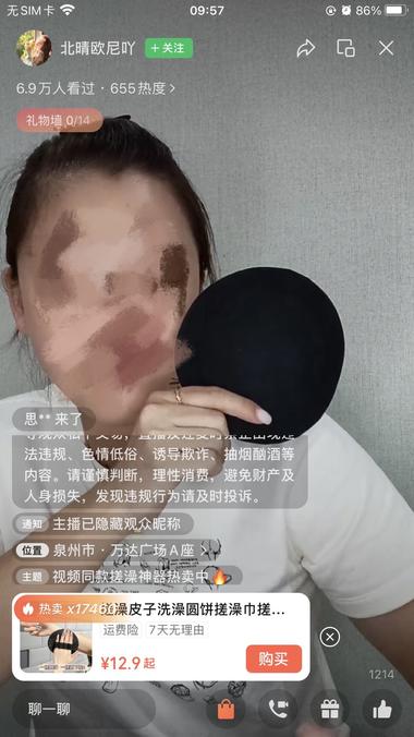圆饼搓澡巾 视频号正在爆的产品，视频用明星背….-搞钱风向标论坛-航海社群内容-航海圈