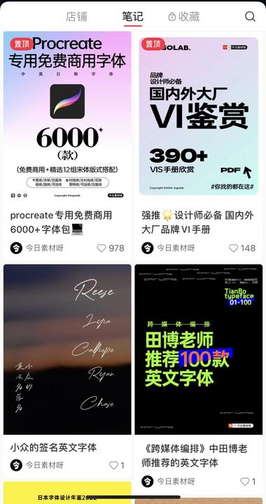 卖可以商用的字体，字体都是..#风向标-搞钱风向标论坛-航海社群内容-航海圈