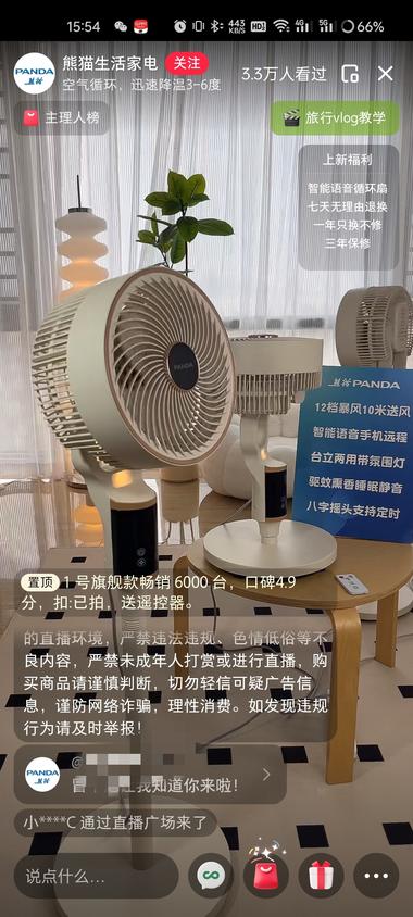 小红书卖风扇的，开着几台风扇，播放录音….-搞钱风向标论坛-航海社群内容-航海圈