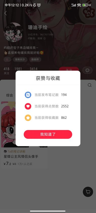 公主风，情侣头像手绘，销售..#风向标-搞钱风向标论坛-航海社群内容-航海圈