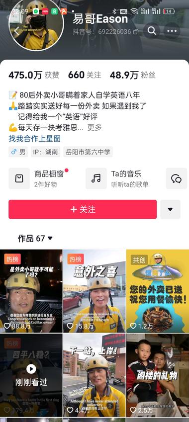 外卖小哥+英语流利口语+豪车（梦想）….-航海圈