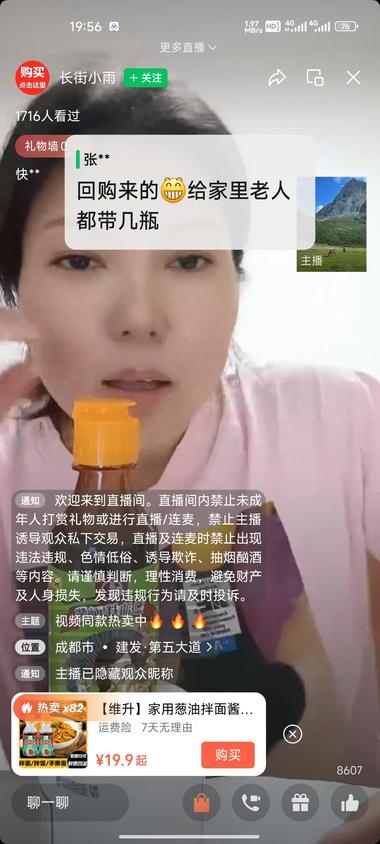 视频号项目获利方式：发真人口播视….-航海圈