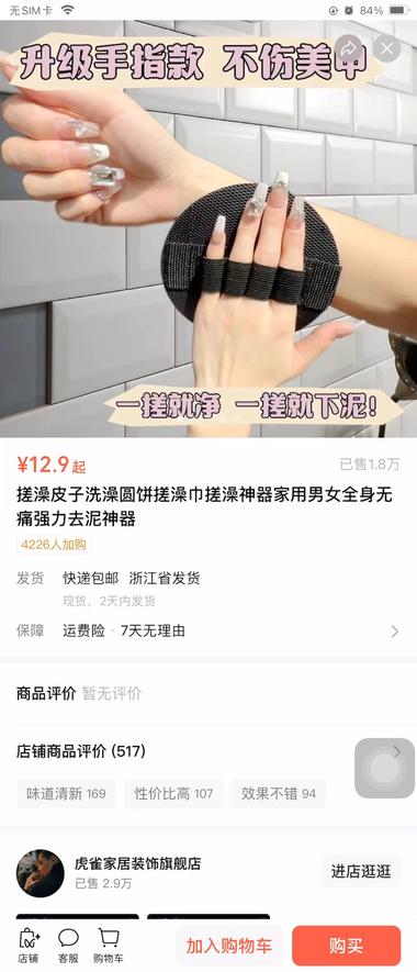 图片[2]-圆饼搓澡巾 视频号正在爆的产品，视频用明星背….-网创风向标论坛-网络创业-网创圈