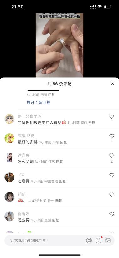 小众需求-定制的防硅胶肢体（手指/….-航海圈