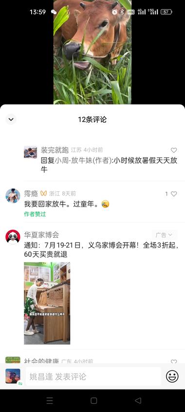 刷到一个只发牛吃草的视频号，第三条视….-航海圈