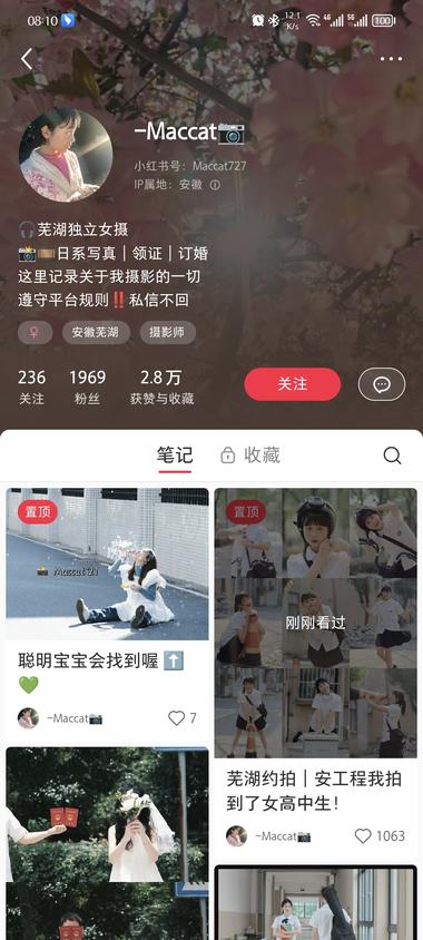 小红书平台，业余同城摄影师约拍，陪拍….-搞钱风向标论坛-航海社群内容-航海圈
