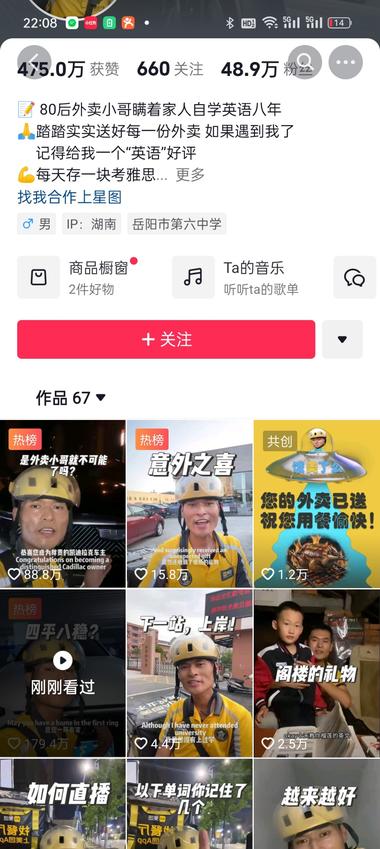 外卖小哥+英语流利口语+豪车（梦想）….-航海圈