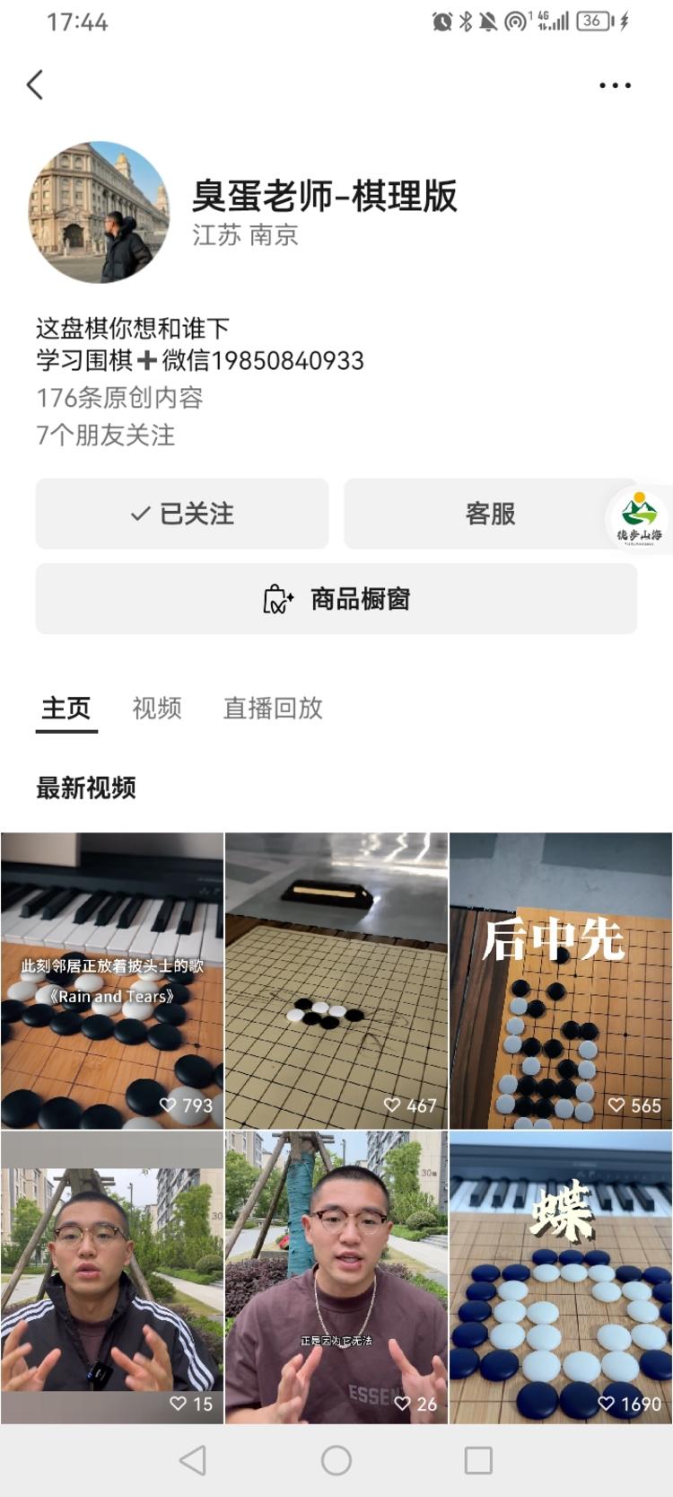 关注很久的一个老师了，通过围棋来讲人生….-搞钱风向标论坛-航海社群内容-航海圈