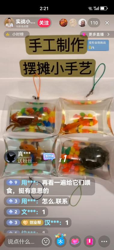 知识付费的另一种玩法这种小玩意，在….-航海圈